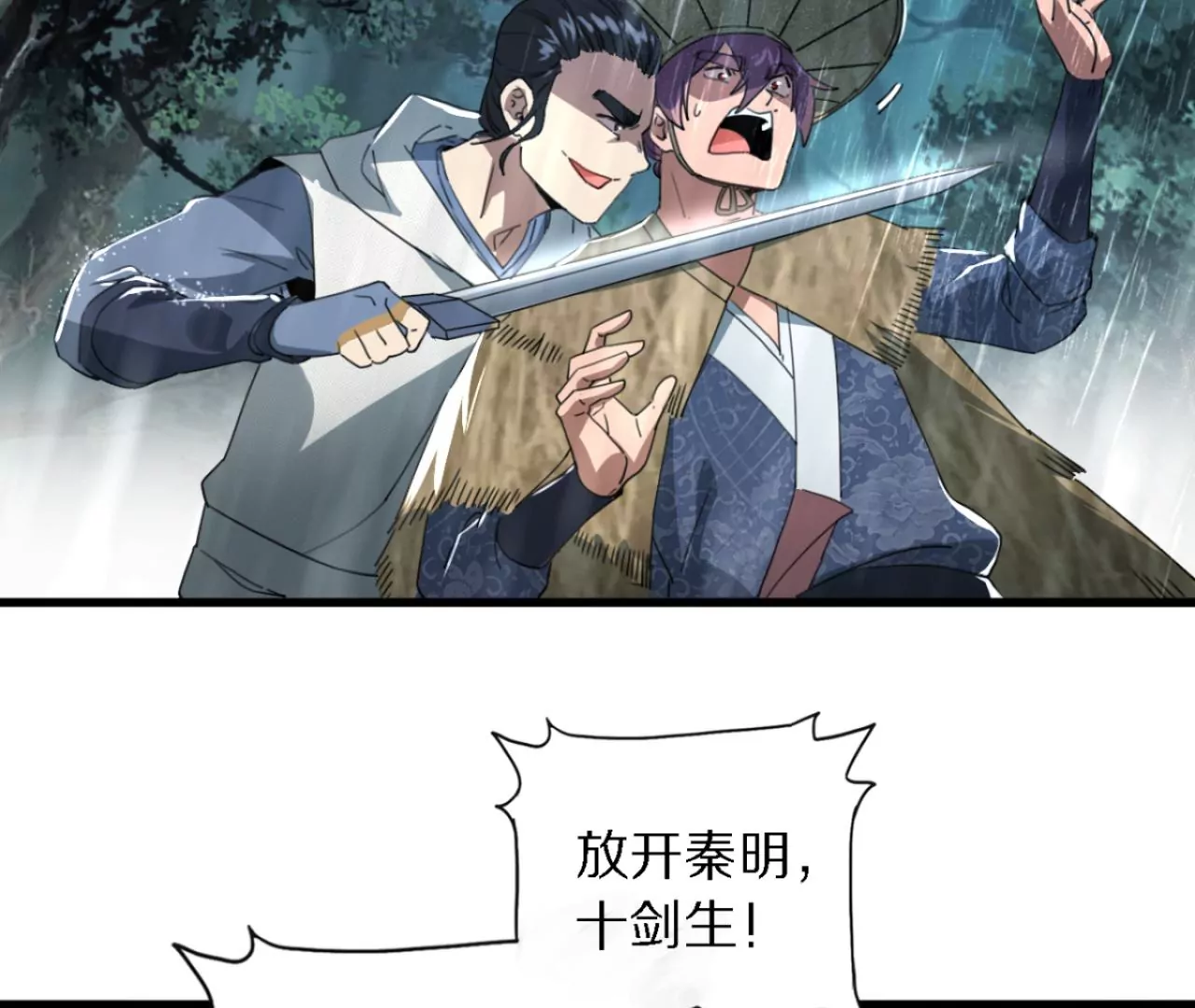 051 把风物榜交出来(1/3)-第55话