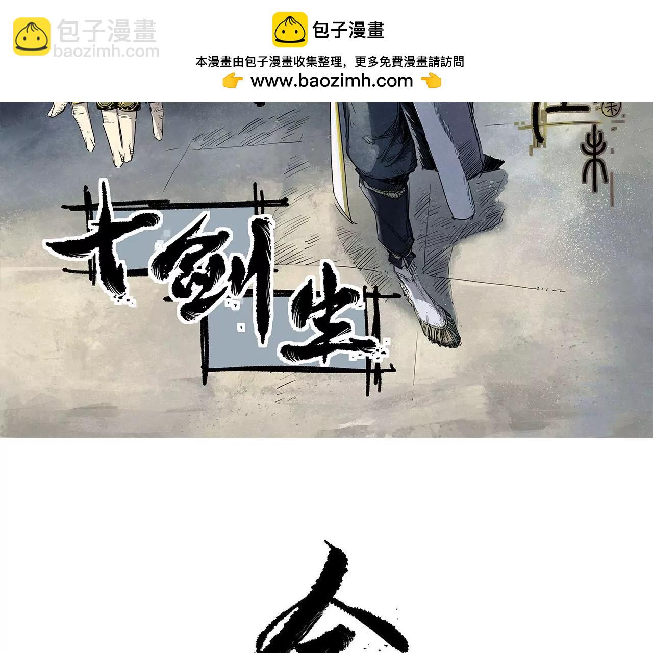 051 把风物榜交出来(1/3)-第55话