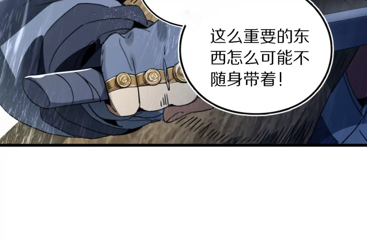 051 把风物榜交出来(1/3)-第55话