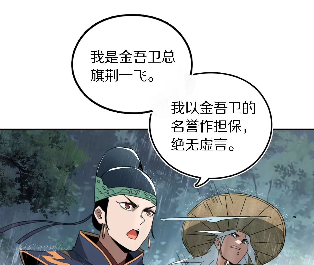 051 把风物榜交出来(1/3)-第55话