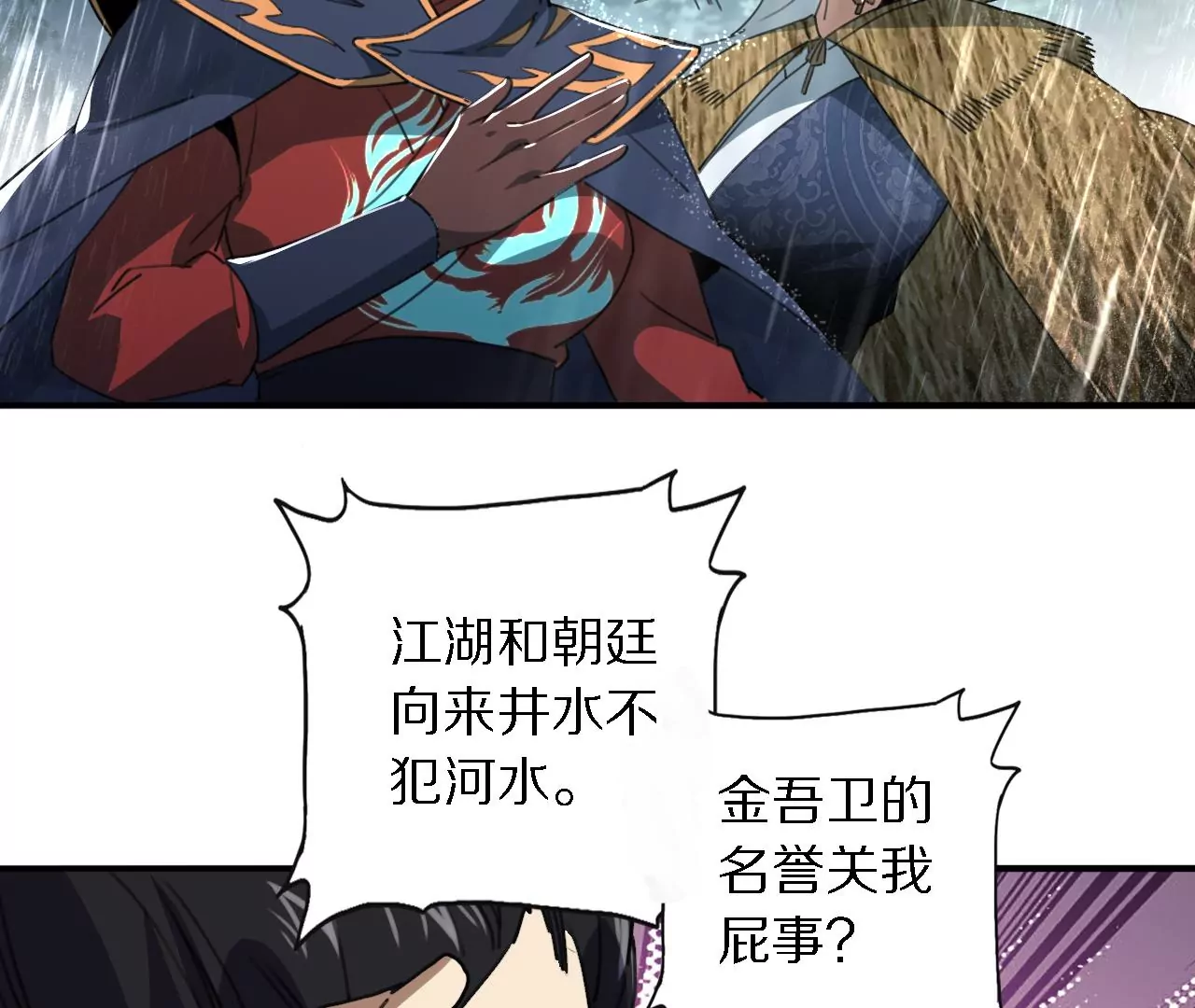 051 把风物榜交出来(1/3)-第55话