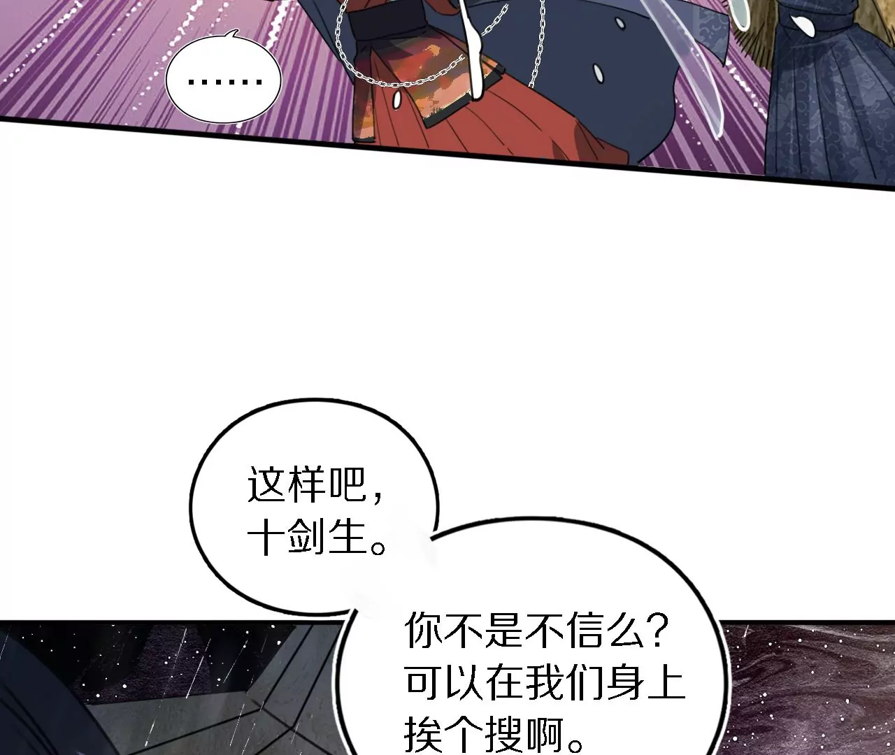 051 把风物榜交出来(1/3)-第55话