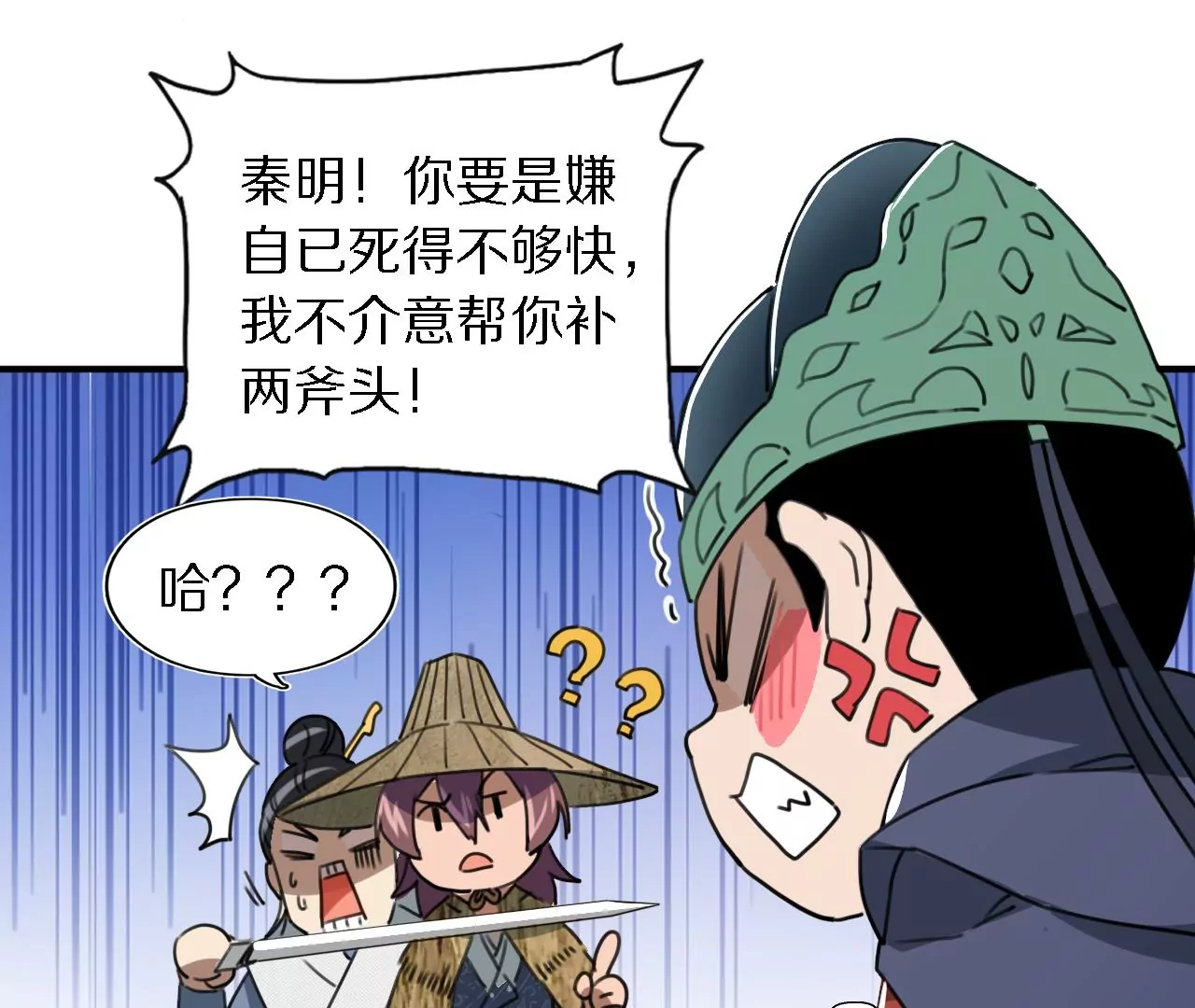 051 把风物榜交出来(1/3)-第55话