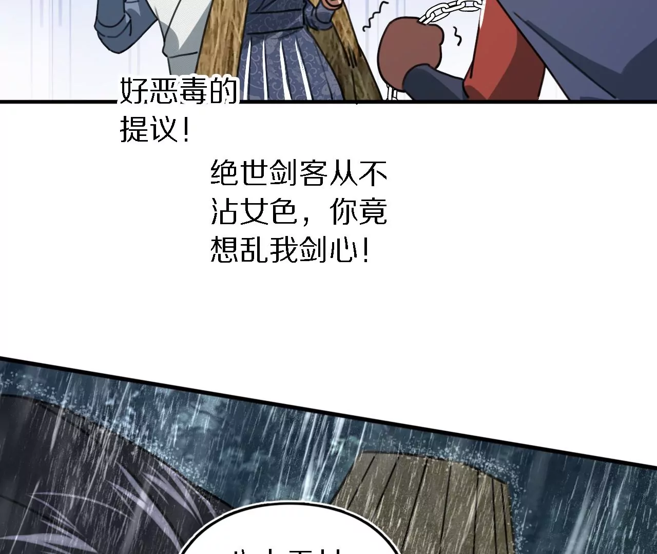 051 把风物榜交出来(1/3)-第55话