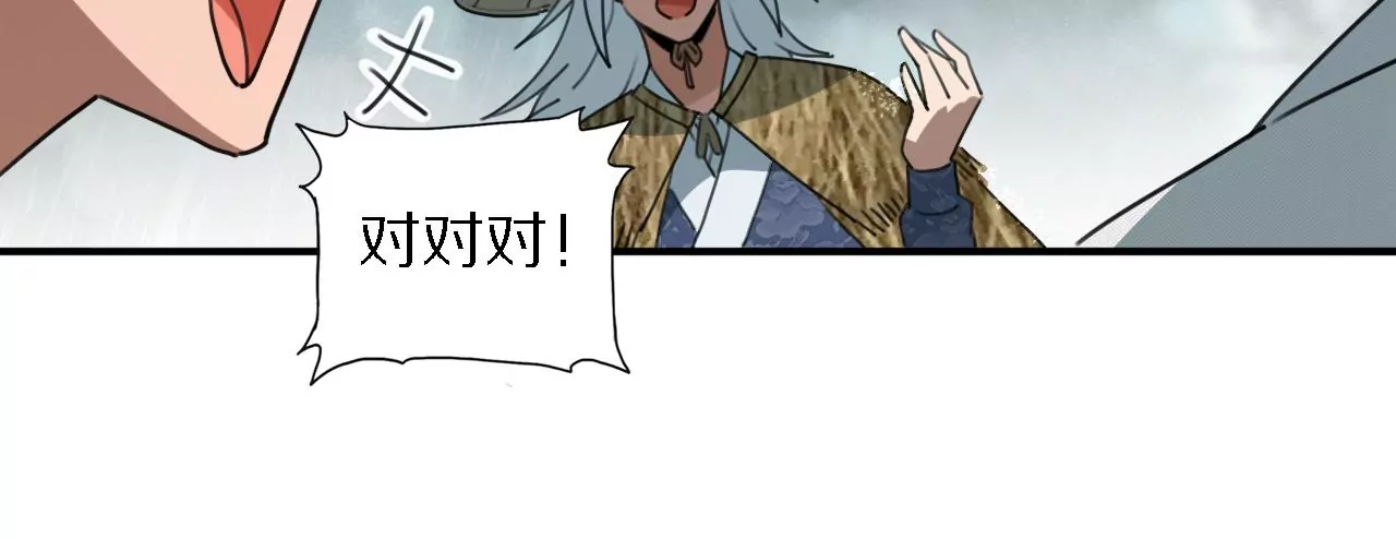 051 把风物榜交出来(1/3)-第55话