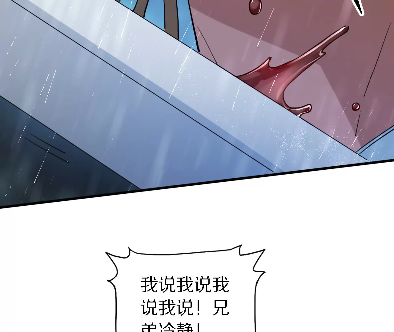 051 把风物榜交出来(1/3)-第55话