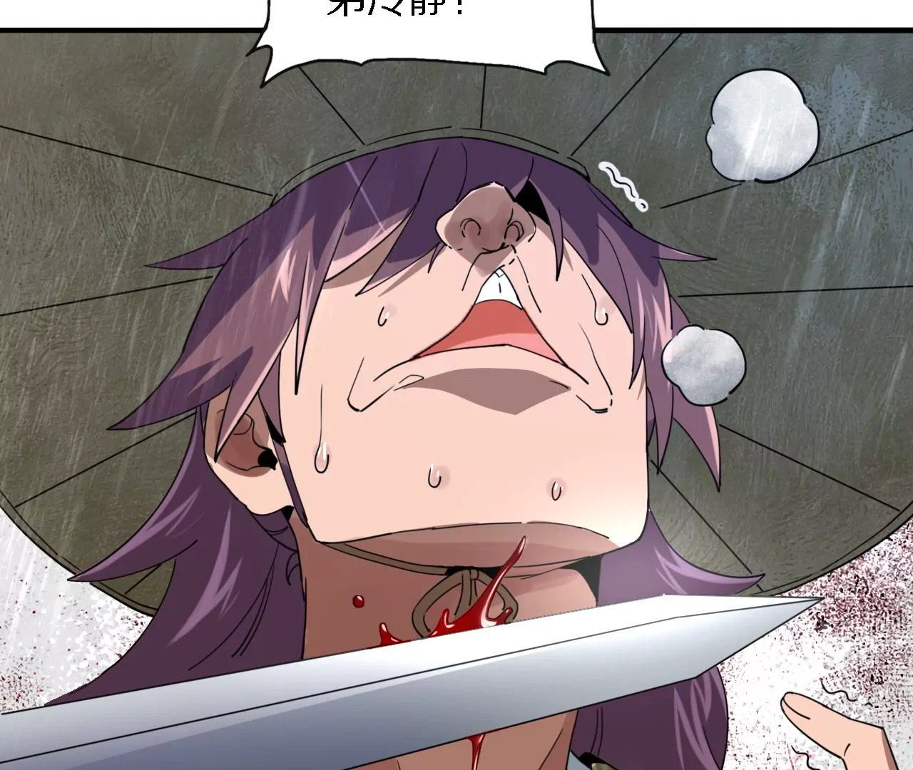 051 把风物榜交出来(1/3)-第55话