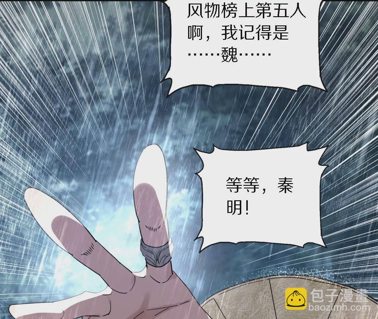 051 把风物榜交出来(1/3)-第55话