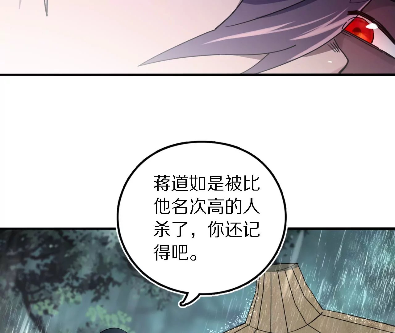 051 把风物榜交出来(1/3)-第55话