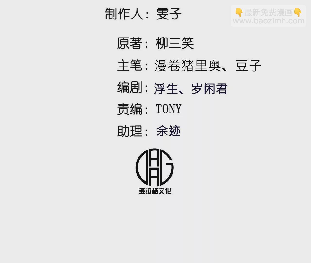 051 把风物榜交出来(1/3)-第55话