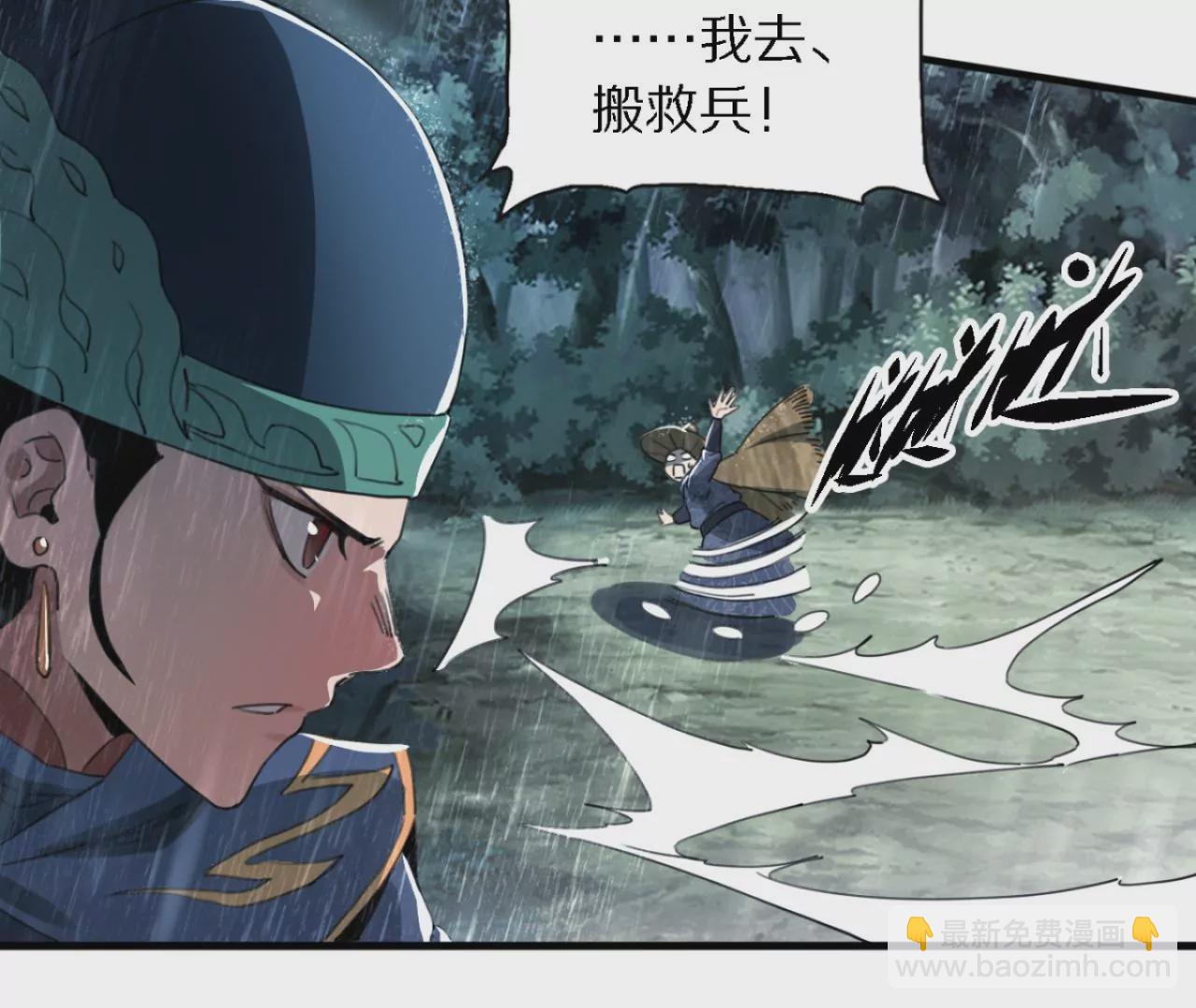 051 把风物榜交出来(1/3)-第55话