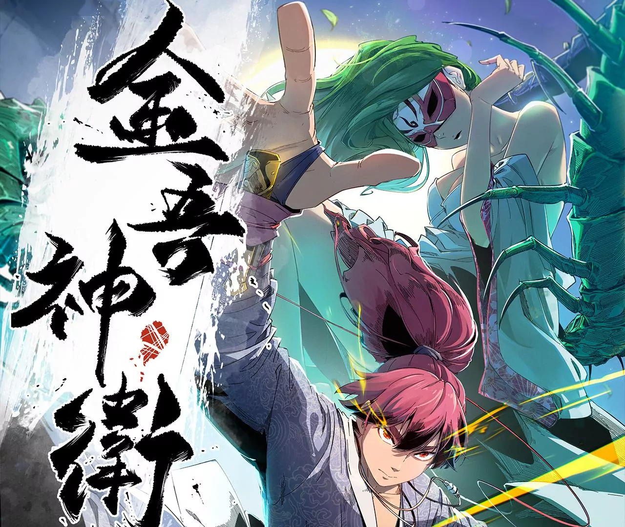 049 一语惊醒梦中人(1/3)-第53话