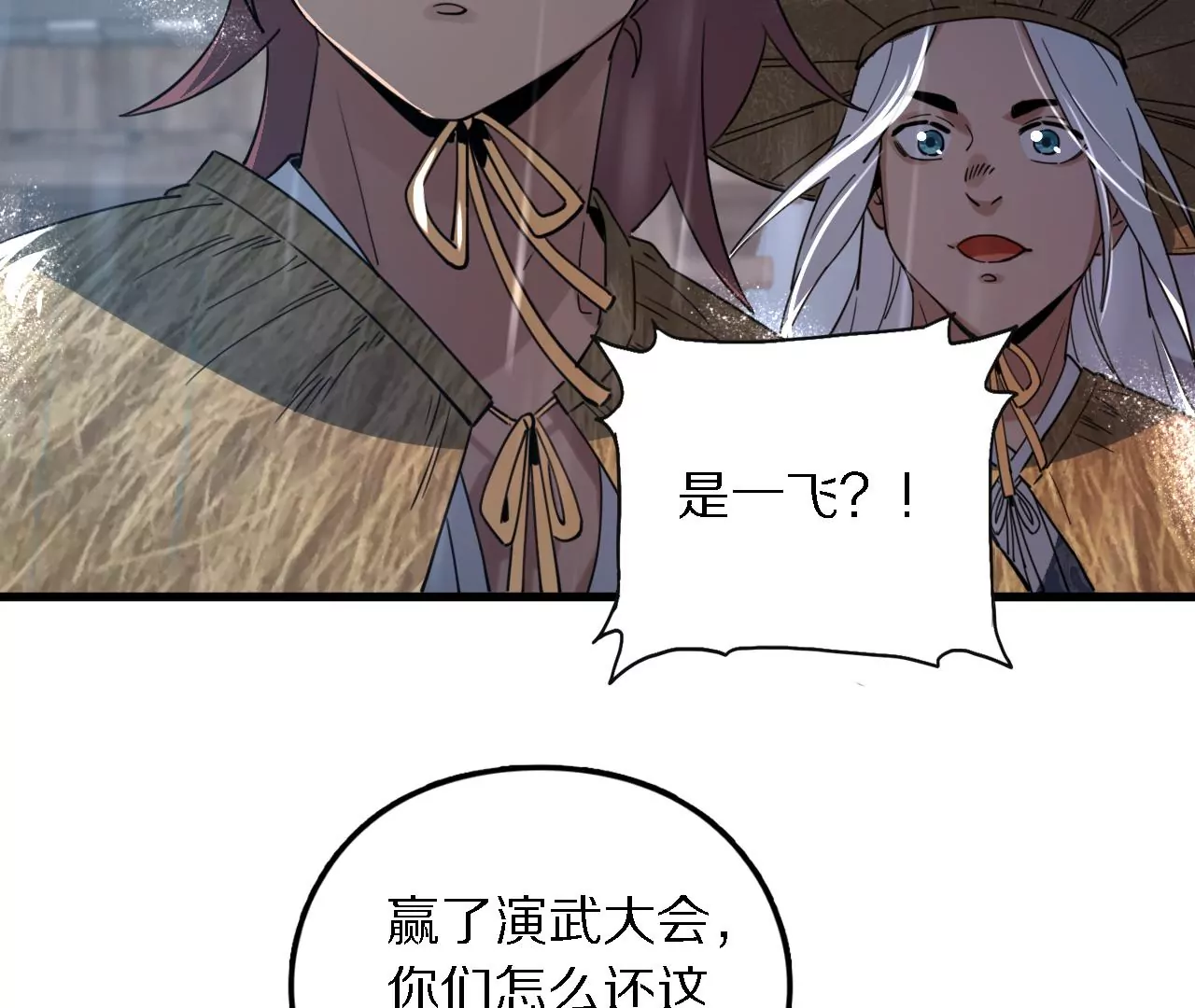 049 一语惊醒梦中人(1/3)-第53话