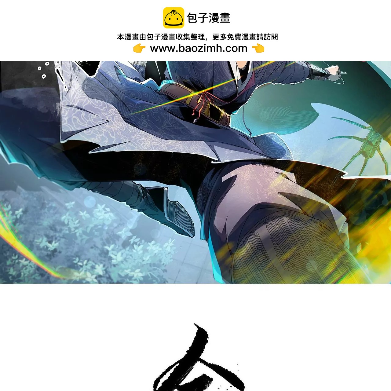 049 一语惊醒梦中人(1/3)-第53话