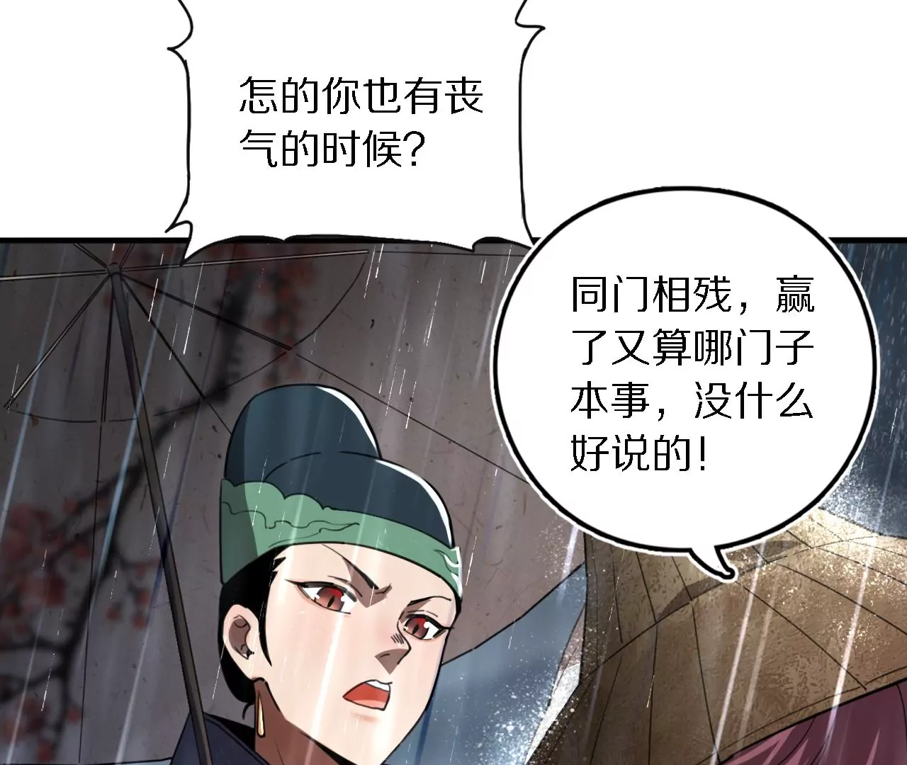 049 一语惊醒梦中人(1/3)-第53话