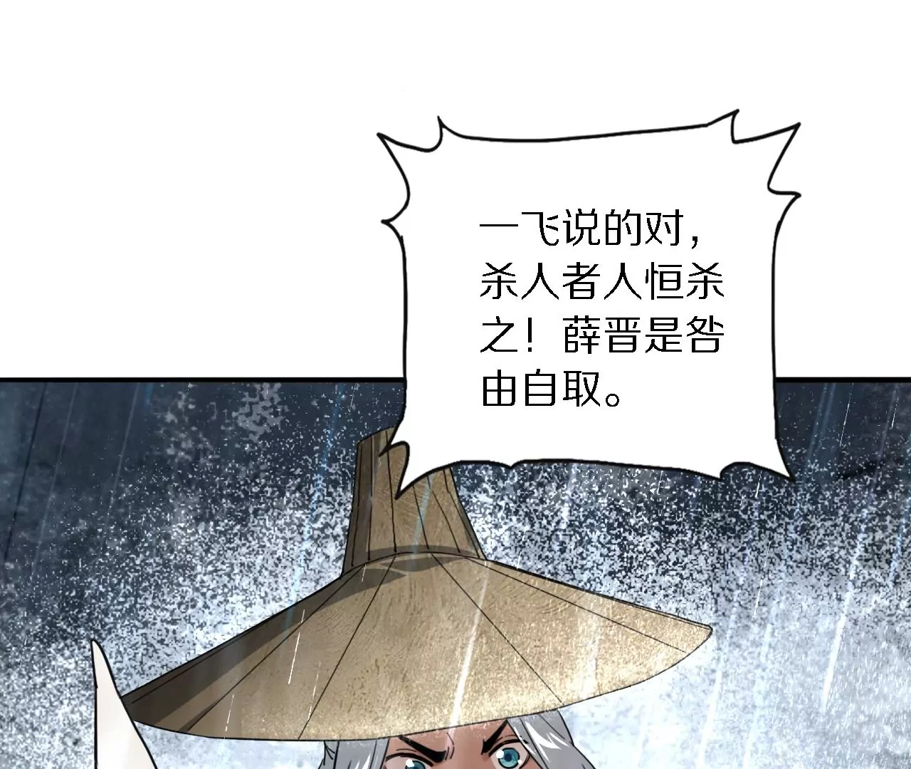 049 一语惊醒梦中人(1/3)-第53话