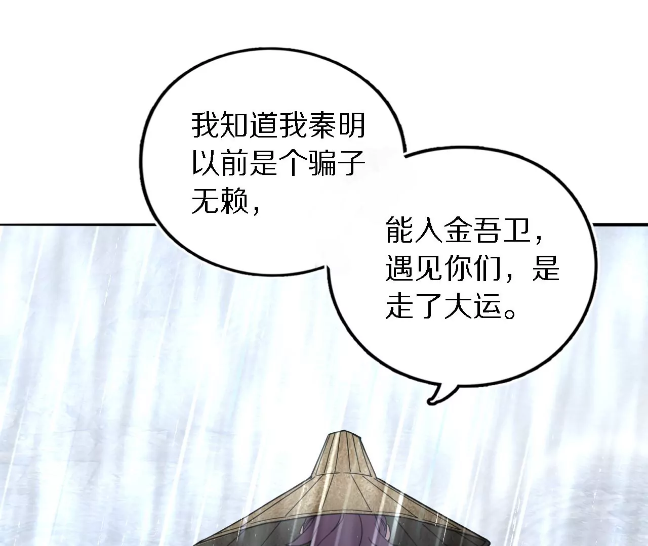 049 一语惊醒梦中人(1/3)-第53话