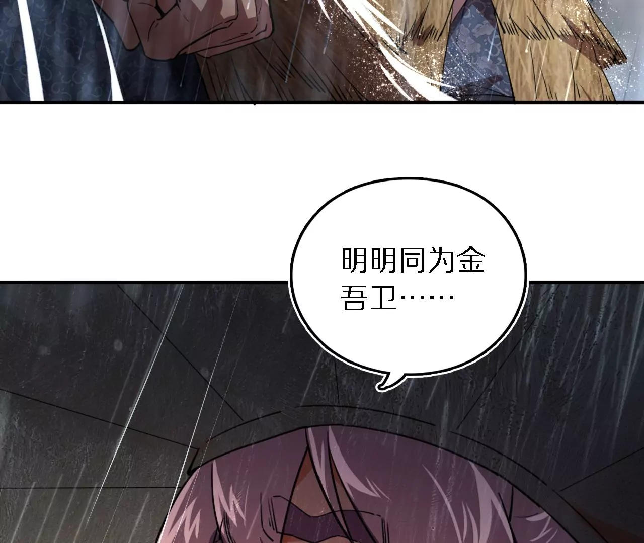 049 一语惊醒梦中人(1/3)-第53话