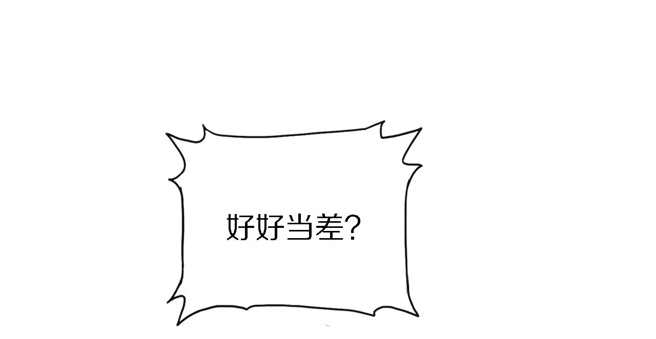 049 一语惊醒梦中人(1/3)-第53话