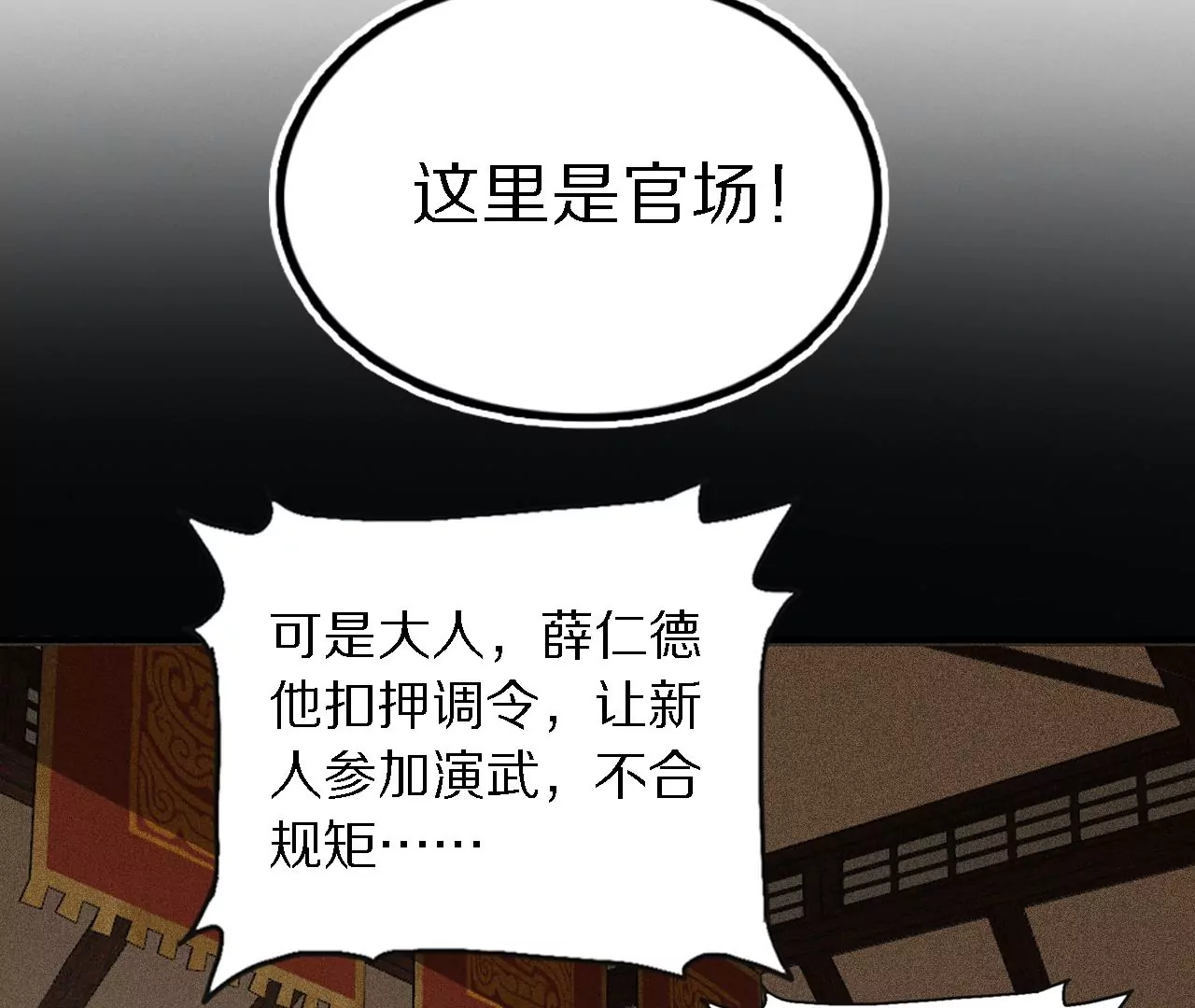 049 一语惊醒梦中人(1/3)-第53话