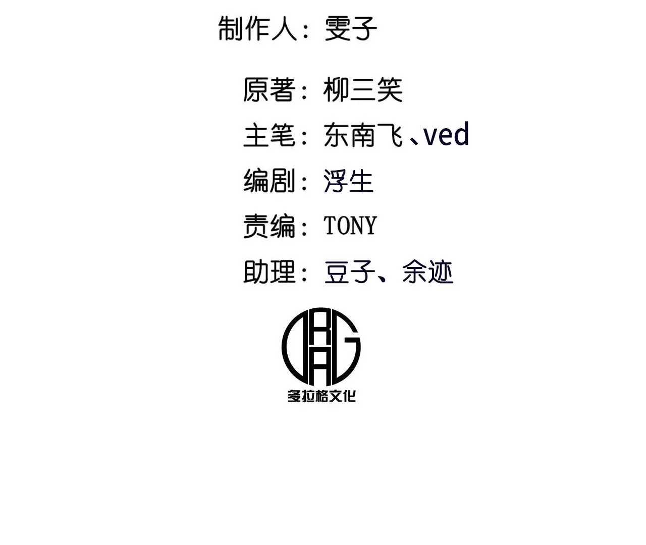 049 一语惊醒梦中人(1/3)-第53话