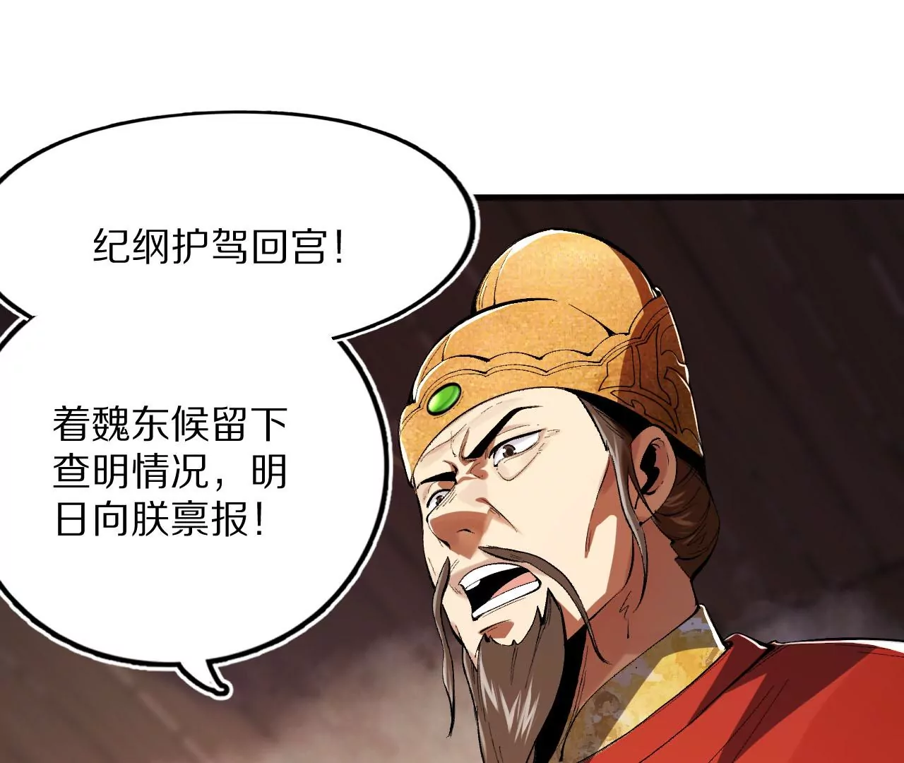 雷火的秘密(1/3)-第59话