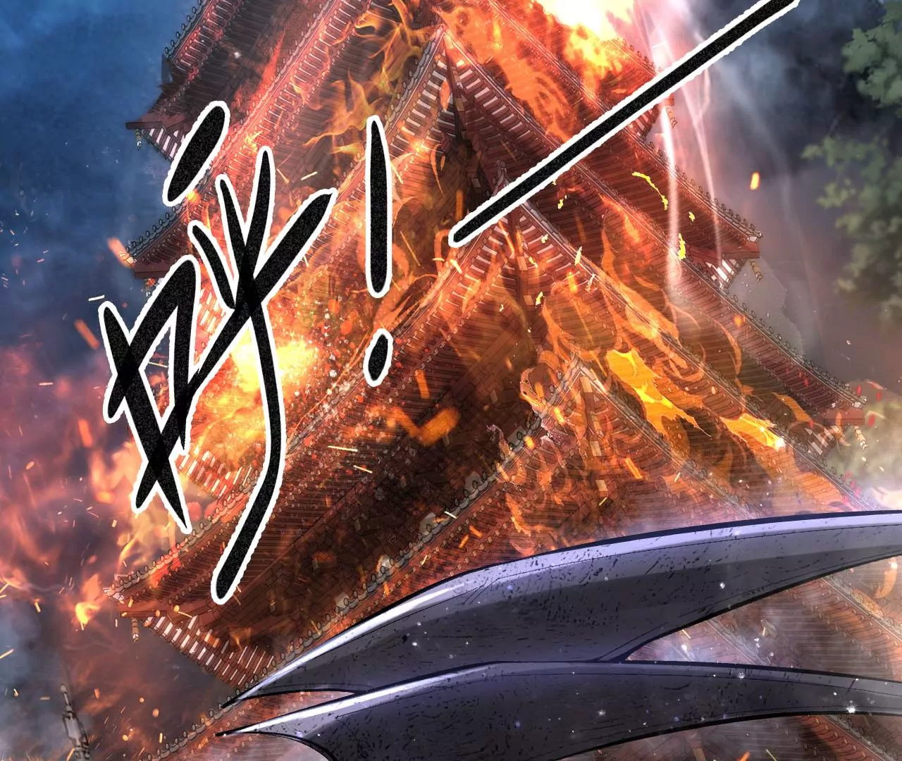 雷火的秘密(1/3)-第59话