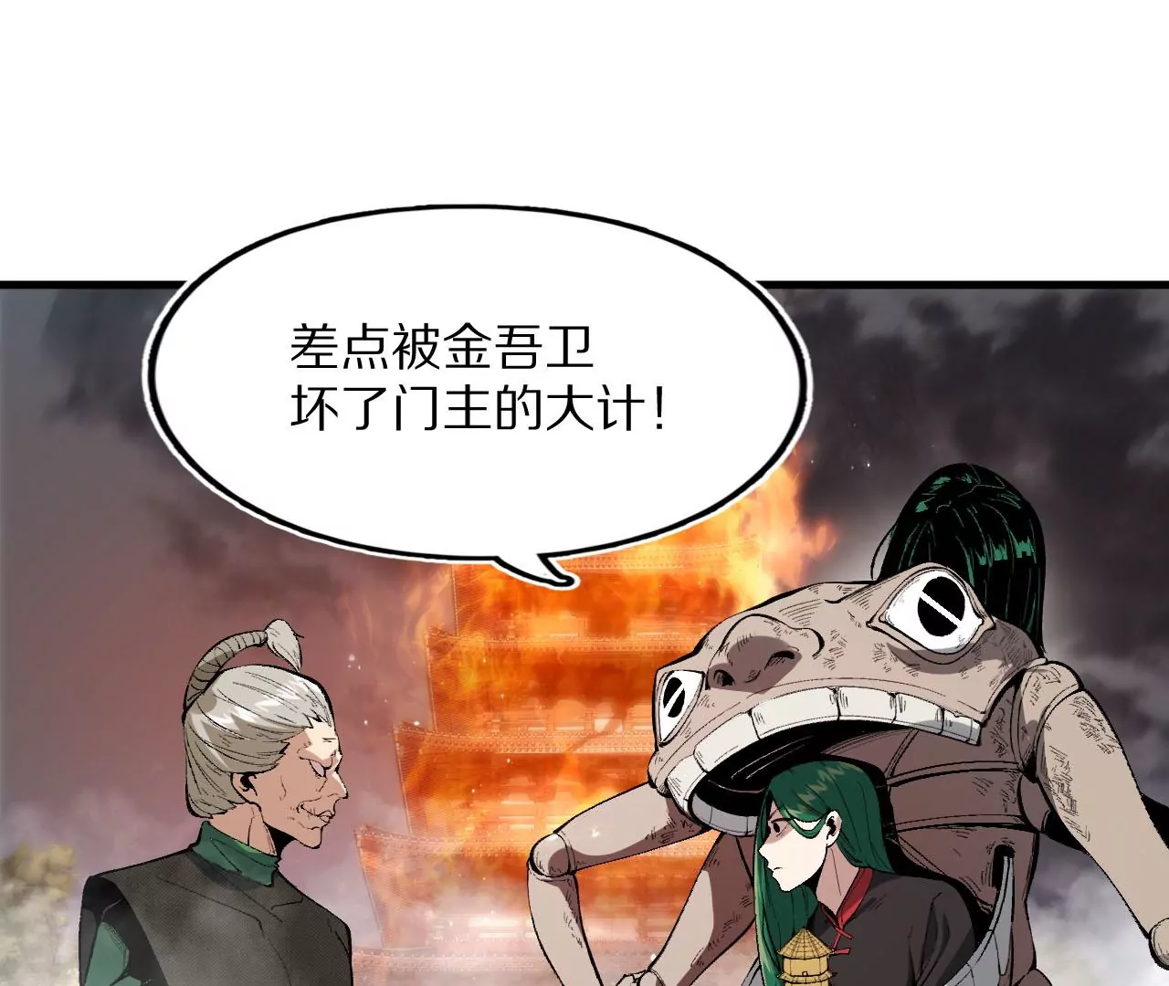 雷火的秘密(1/3)-第59话