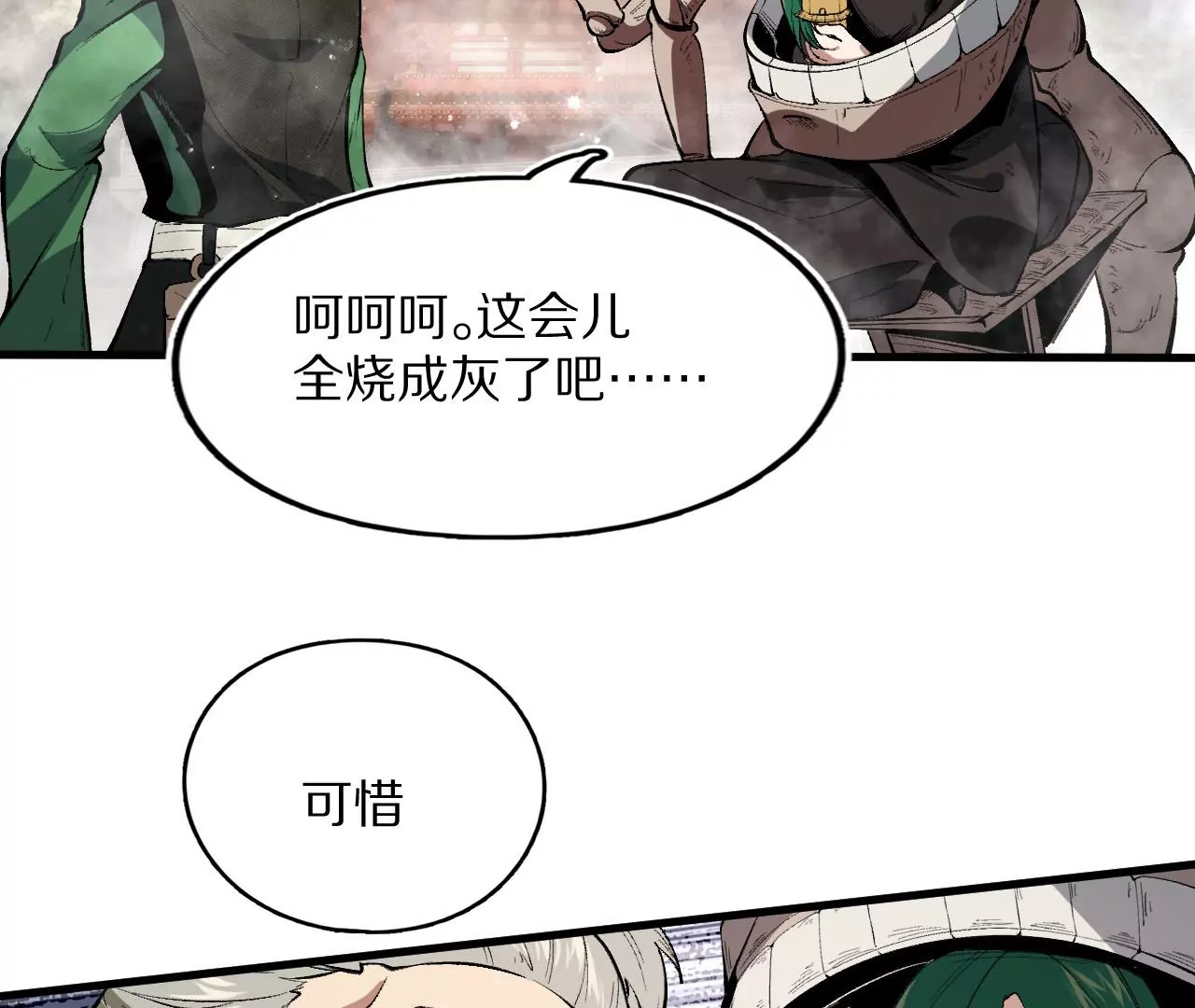 雷火的秘密(1/3)-第59话