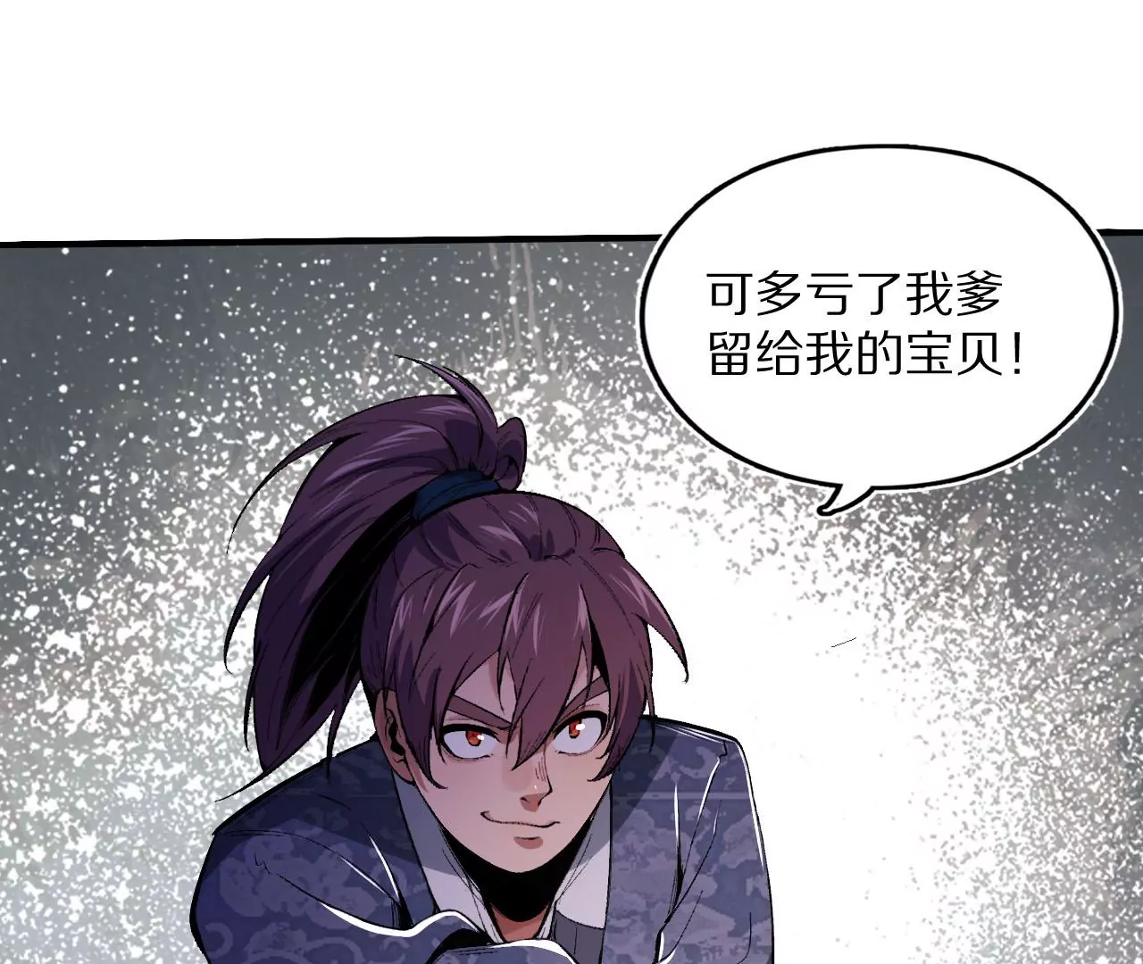 雷火的秘密(1/3)-第59话