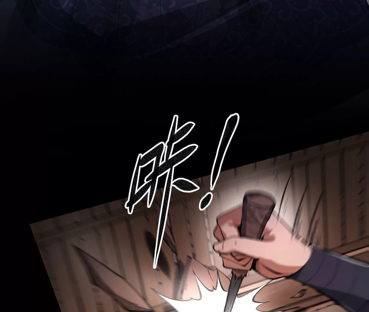 雷火的秘密(1/3)-第59话