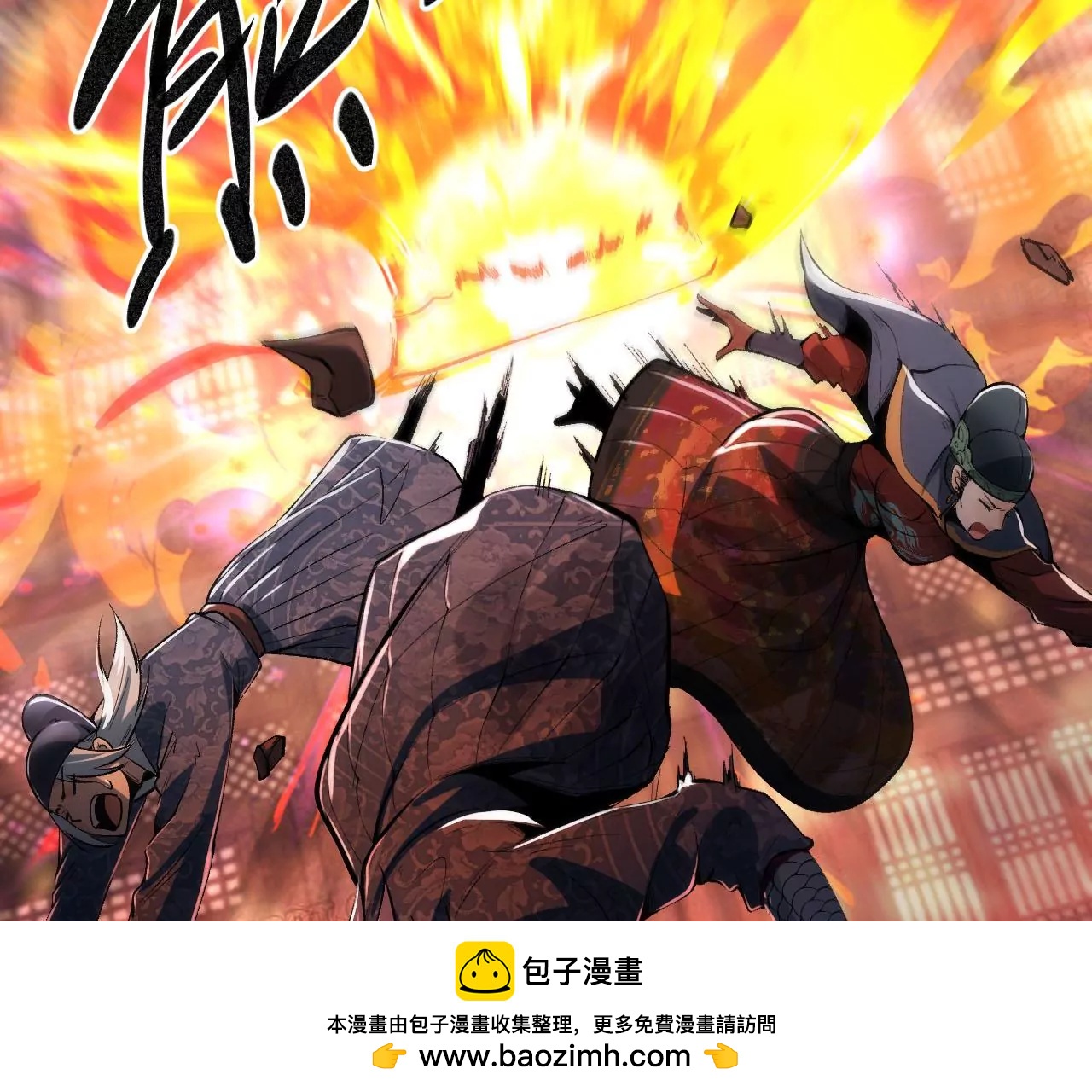 雷火的秘密(1/3)-第59话