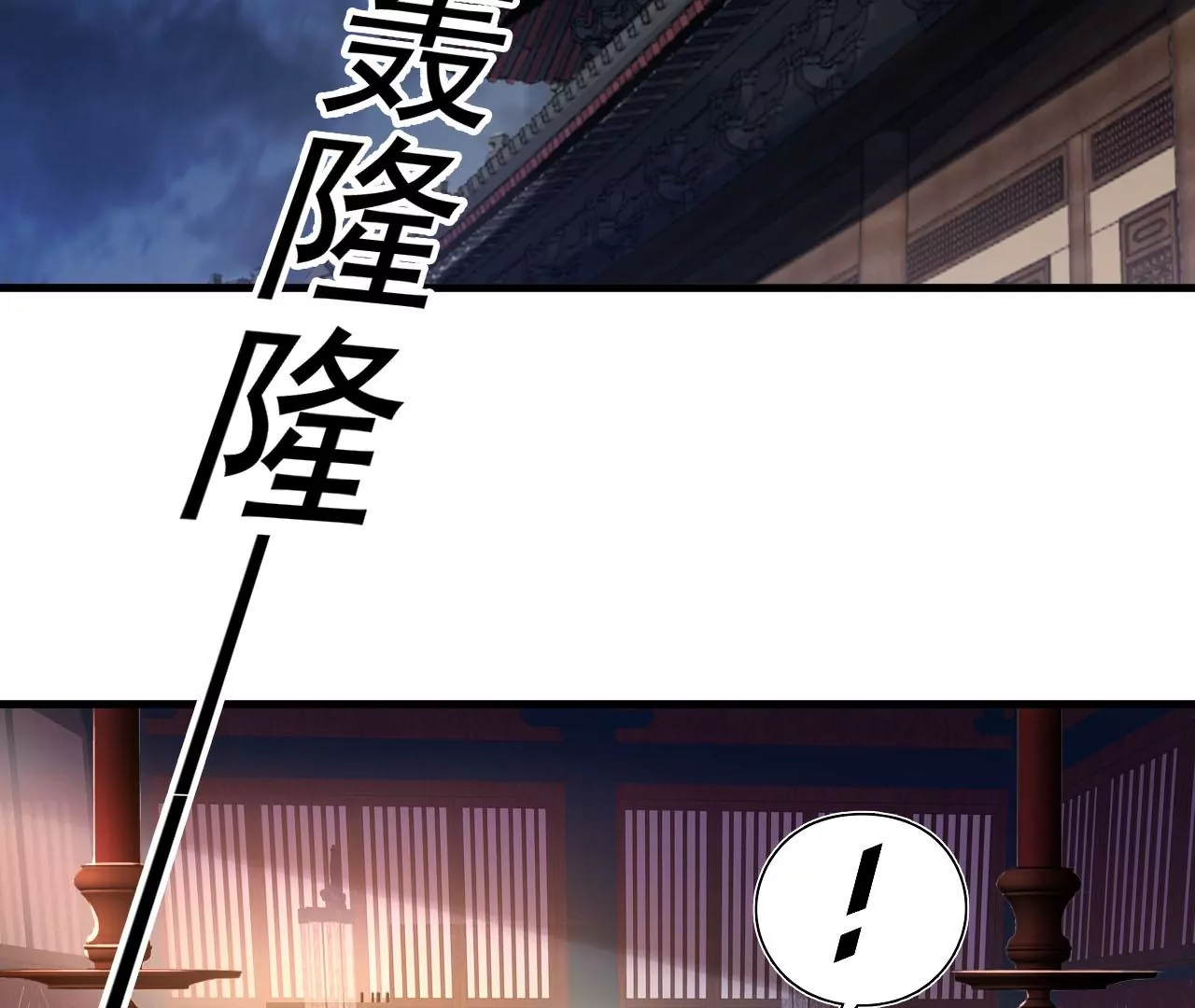 雷火的秘密(1/3)-第59话