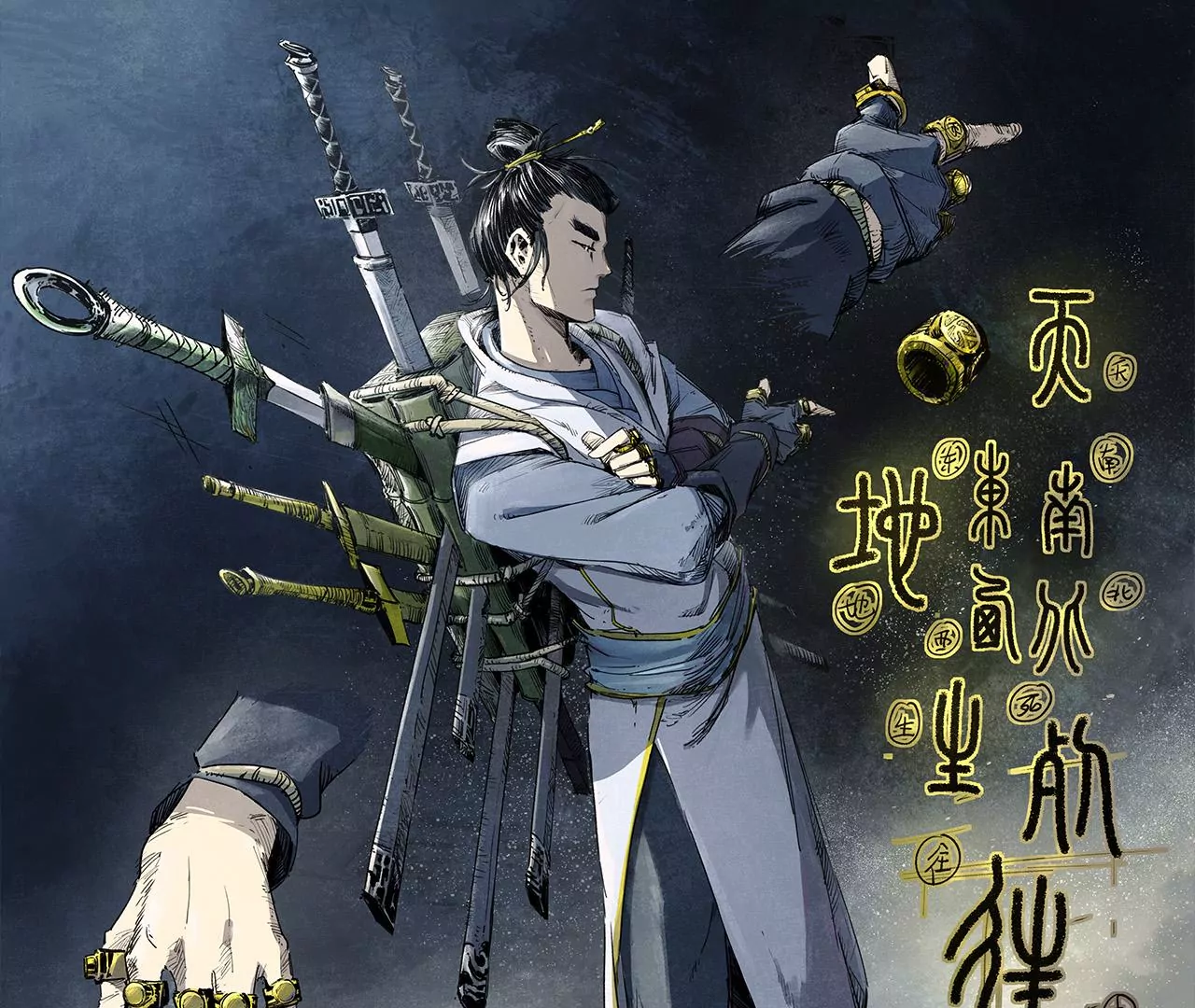 大剑师(1/3)-第61话