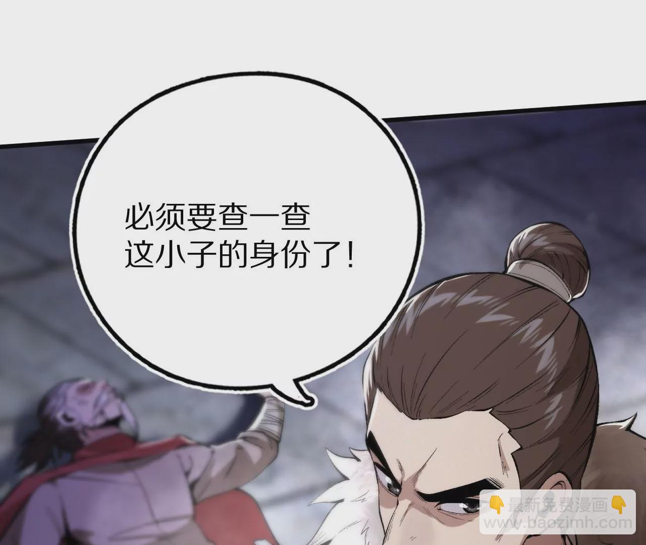 大剑师(1/3)-第61话