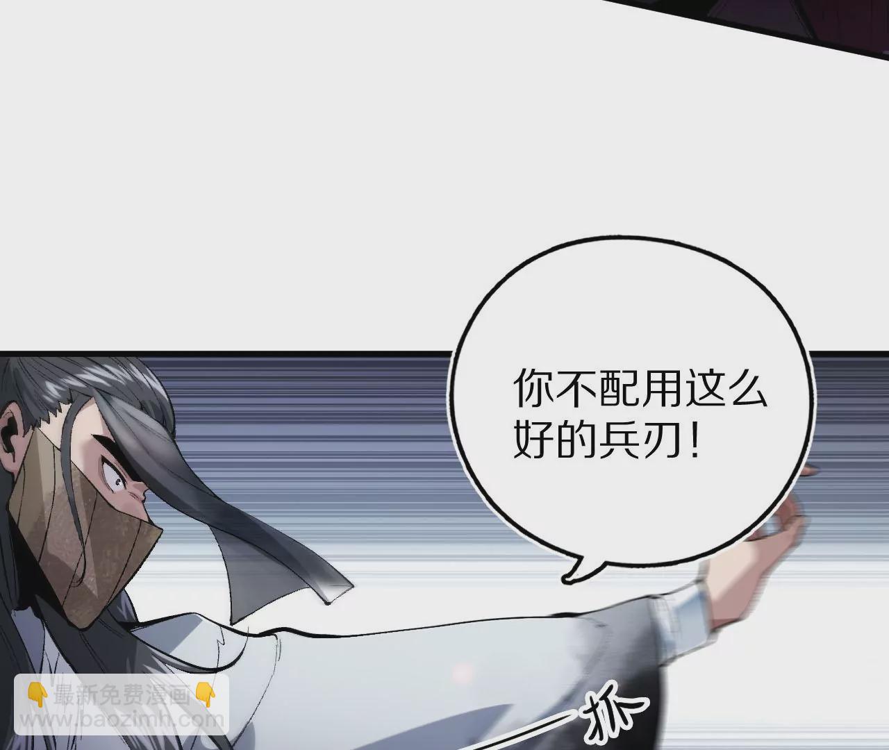 大剑师(1/3)-第61话