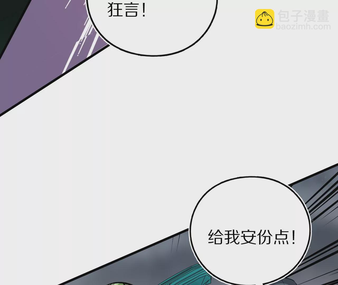 大剑师(1/3)-第61话