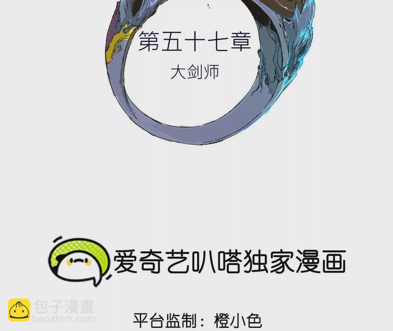 大剑师(1/3)-第61话