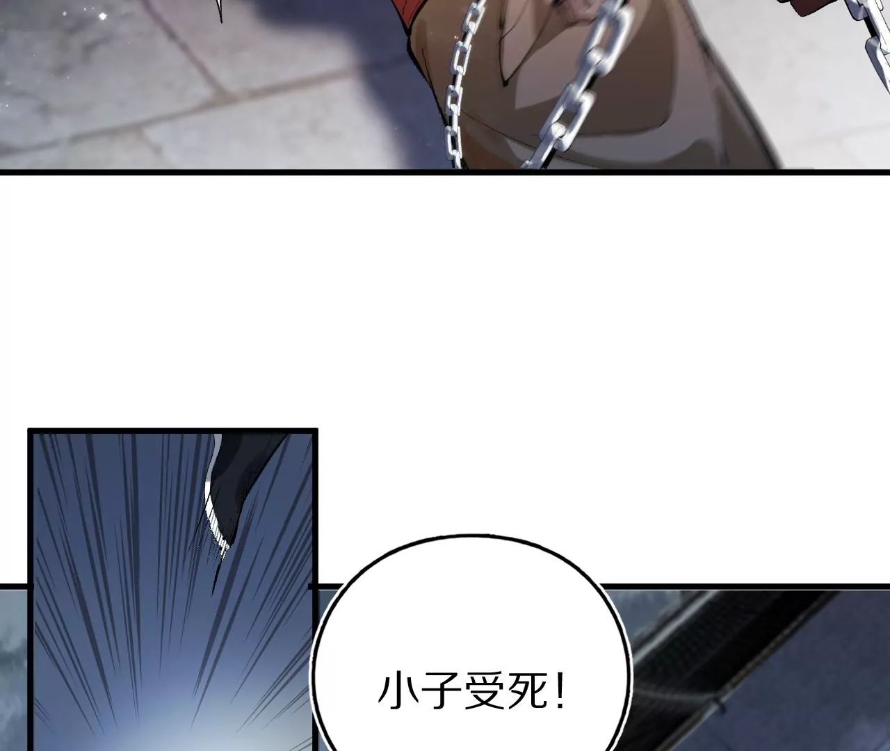 大剑师(1/3)-第61话