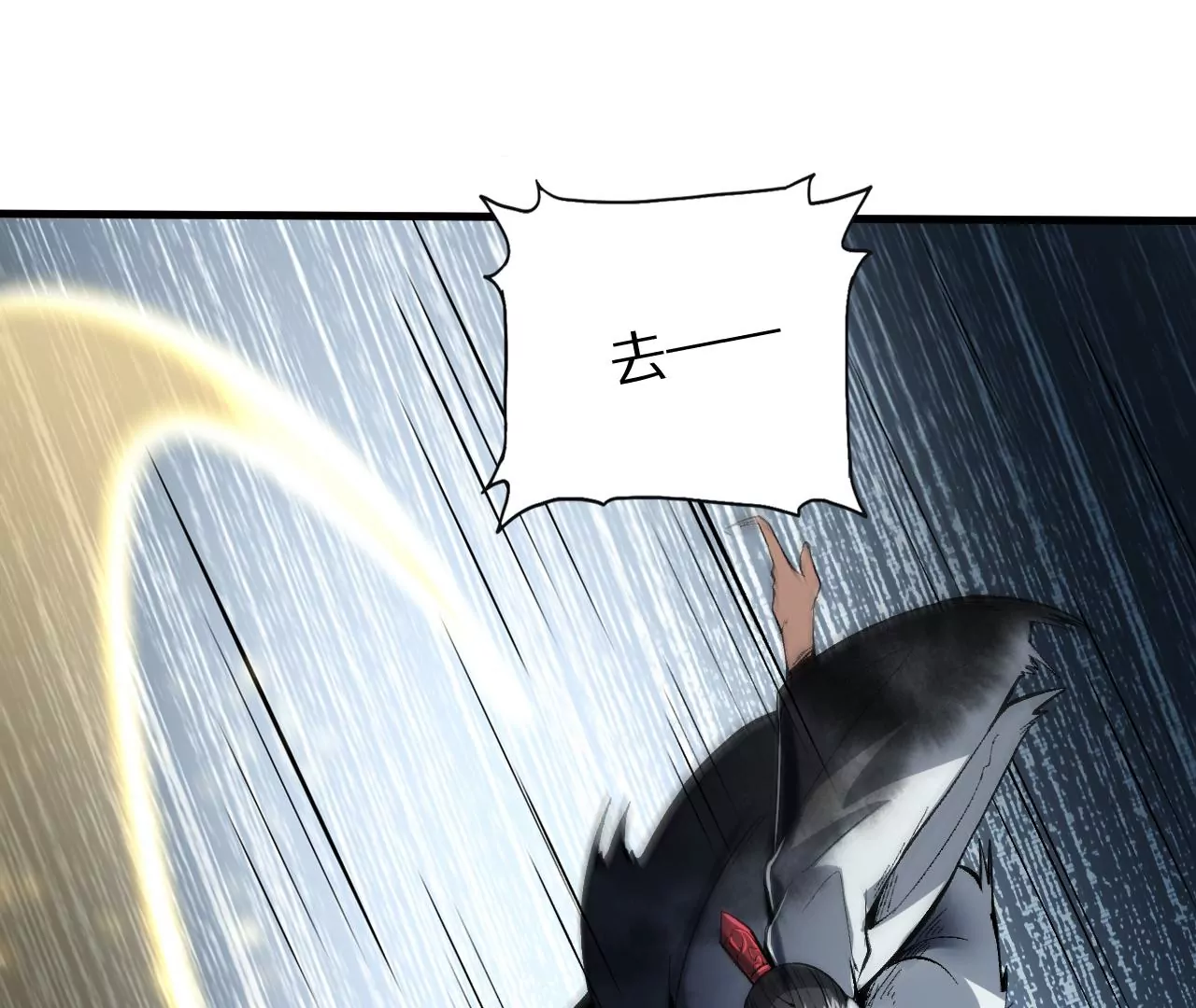 大剑师(1/3)-第61话