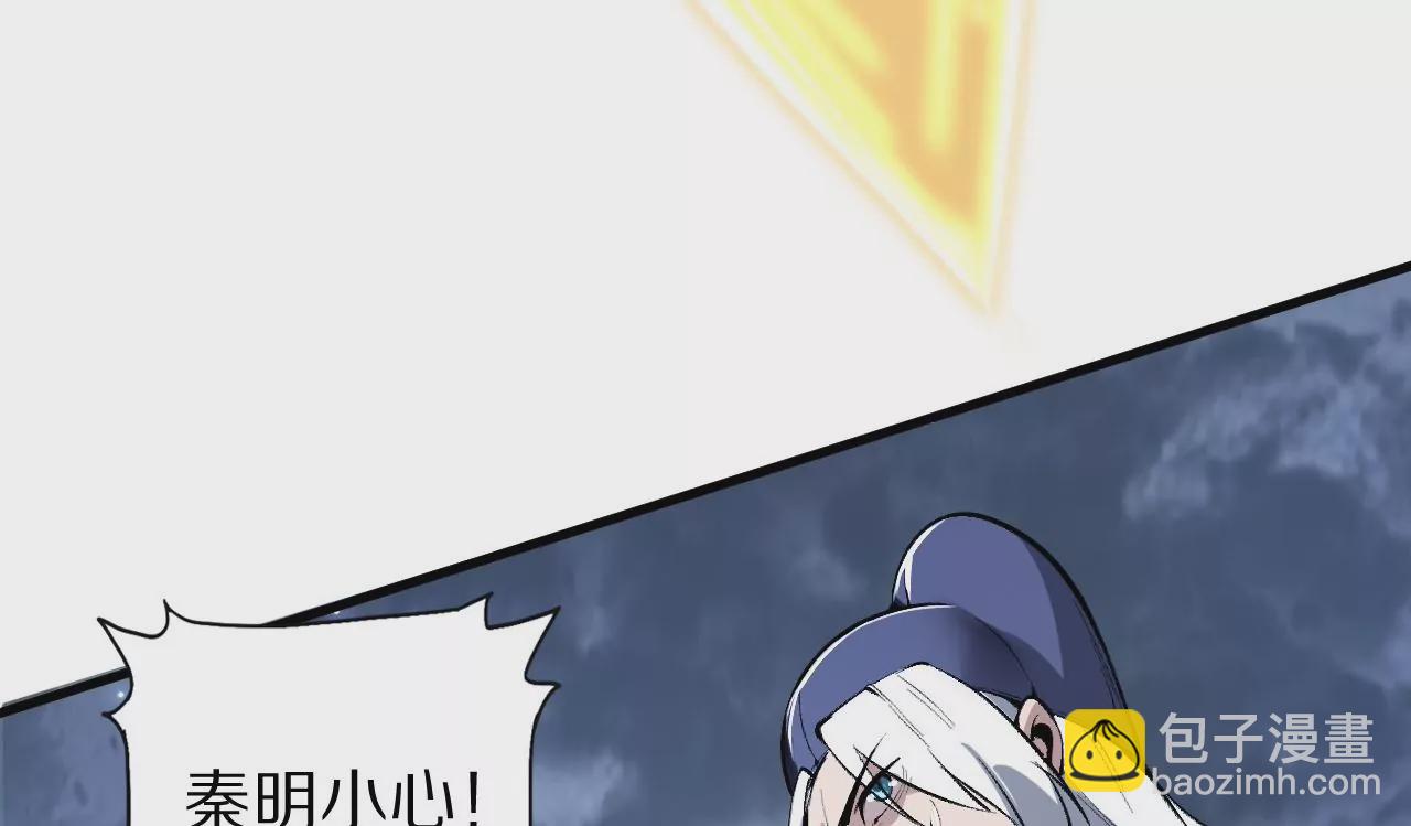 大剑师(1/3)-第61话