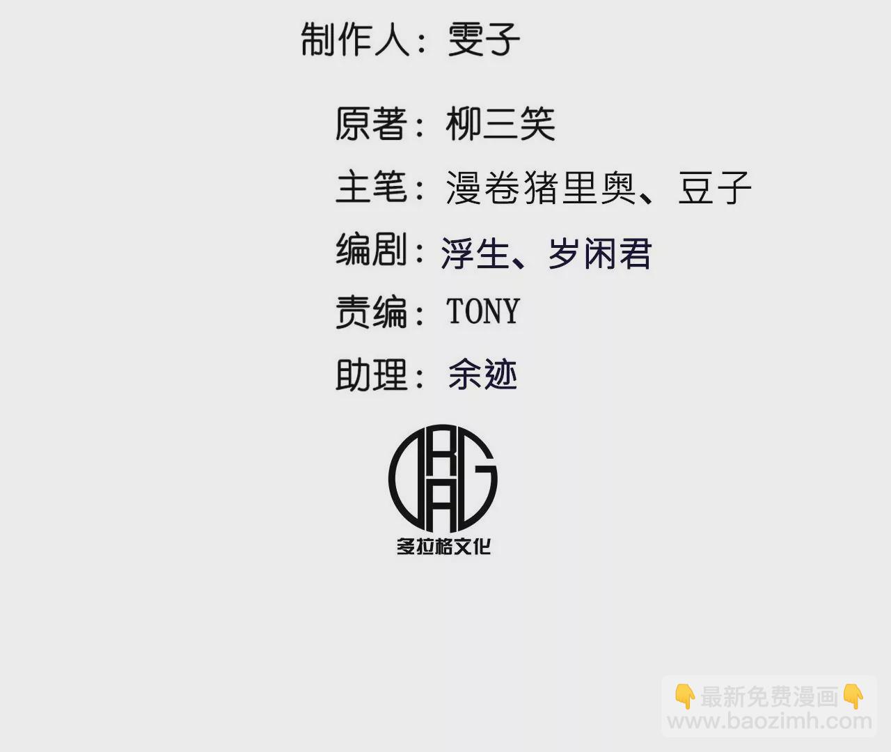 大剑师(1/3)-第61话