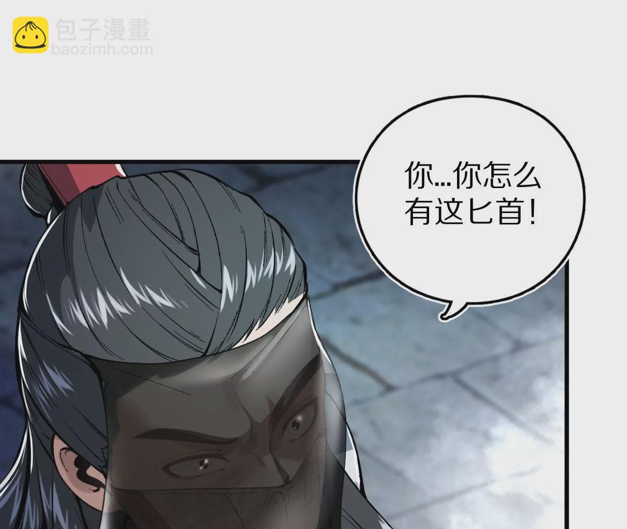 大剑师(1/3)-第61话