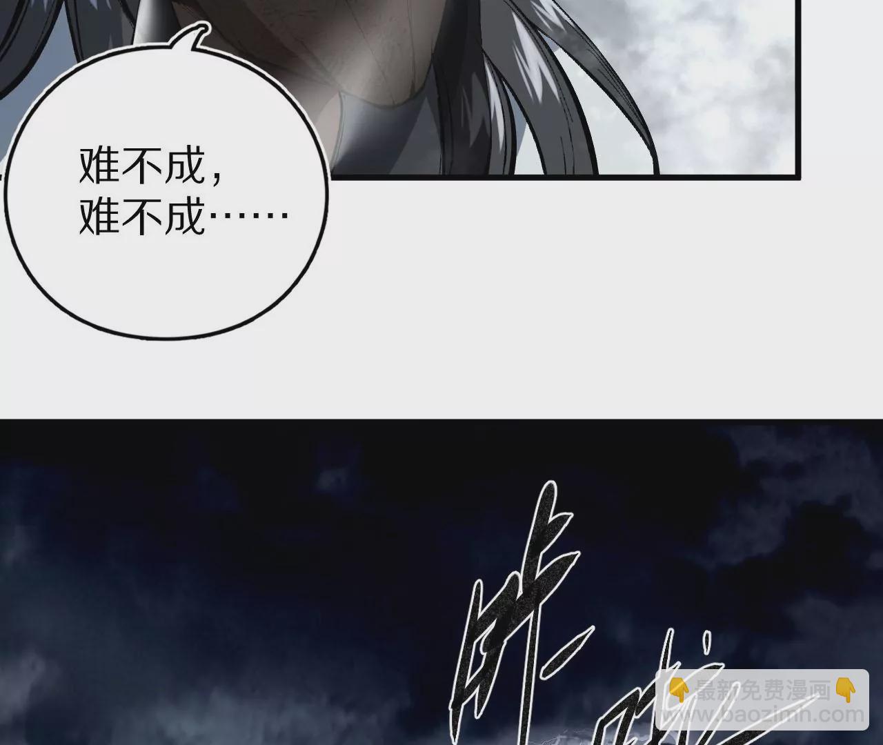 大剑师(1/3)-第61话