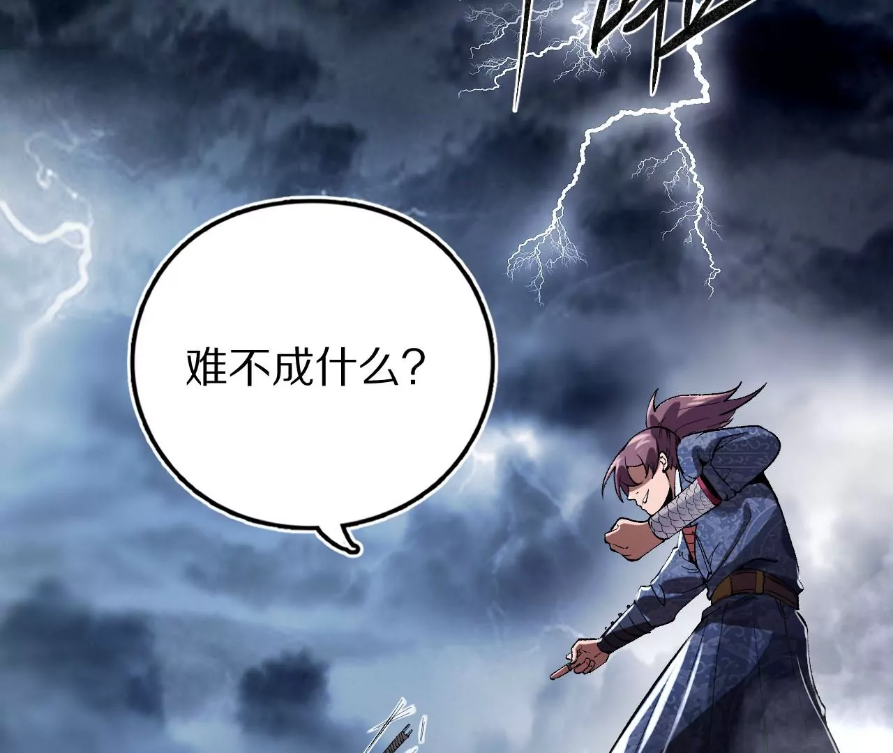 大剑师(1/3)-第61话