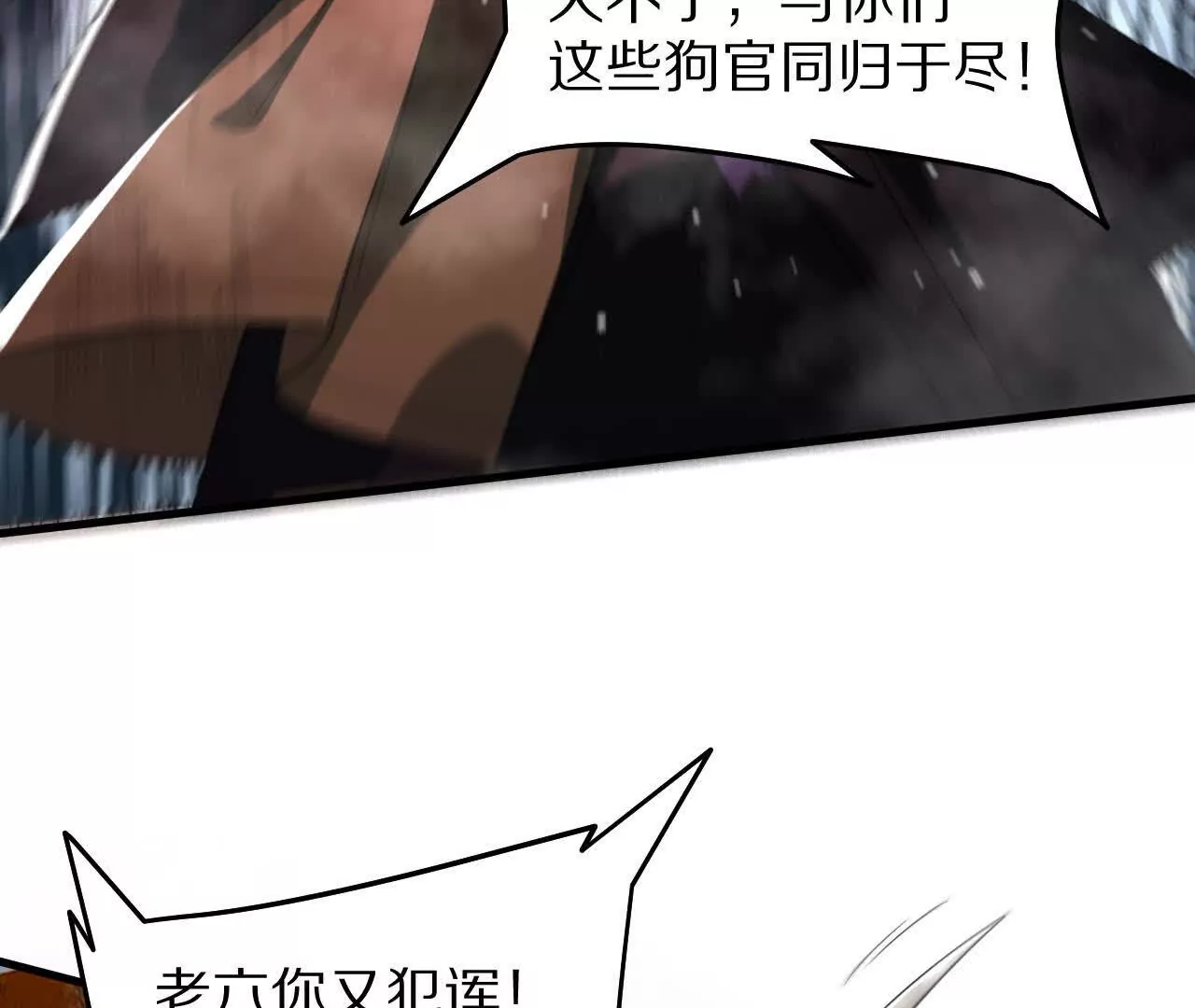 大乱斗（2）(1/2)-第63话