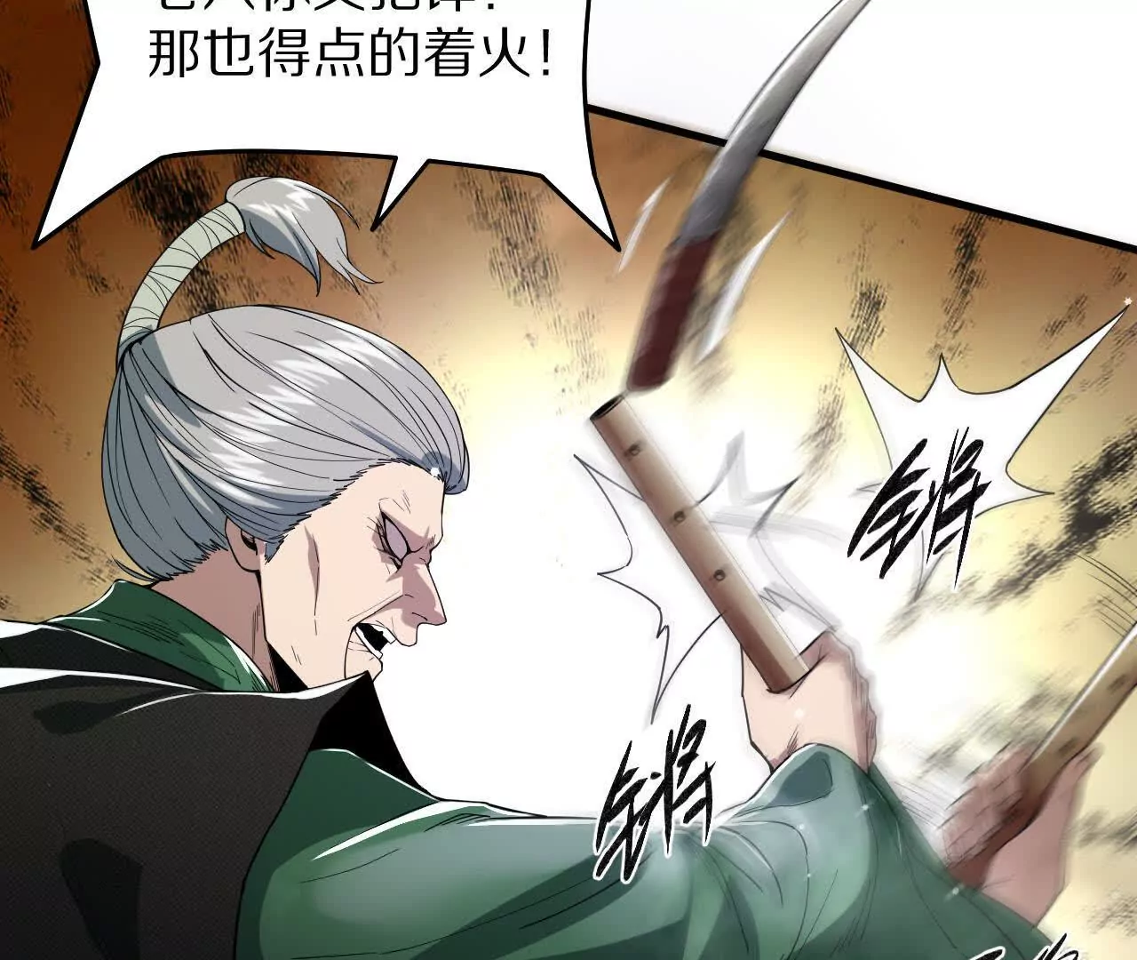 大乱斗（2）(1/2)-第63话