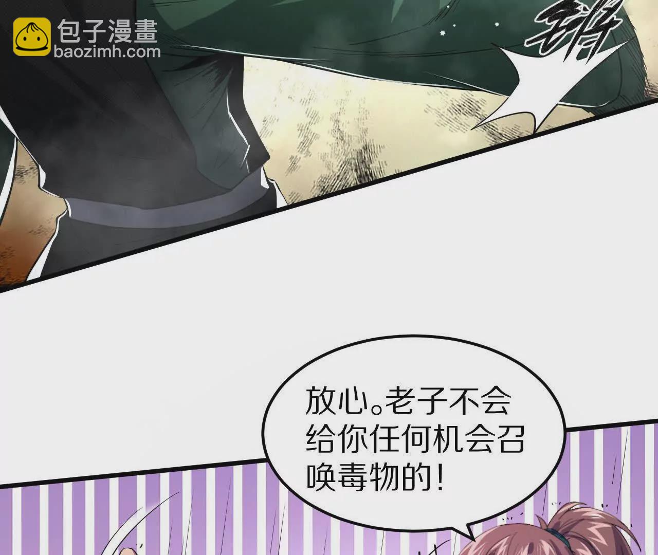 大乱斗（2）(1/2)-第63话