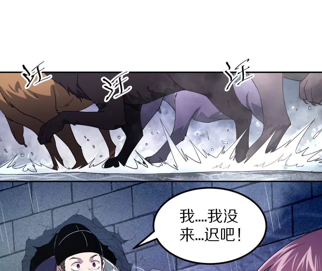 大乱斗（2）(1/2)-第63话