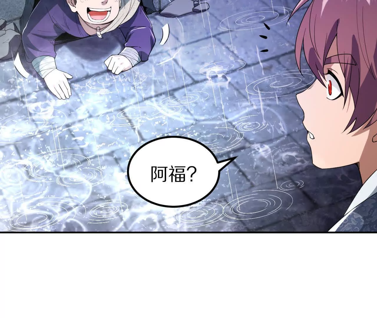 大乱斗（2）(1/2)-第63话